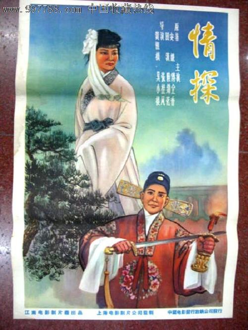 办假的交通银行支票